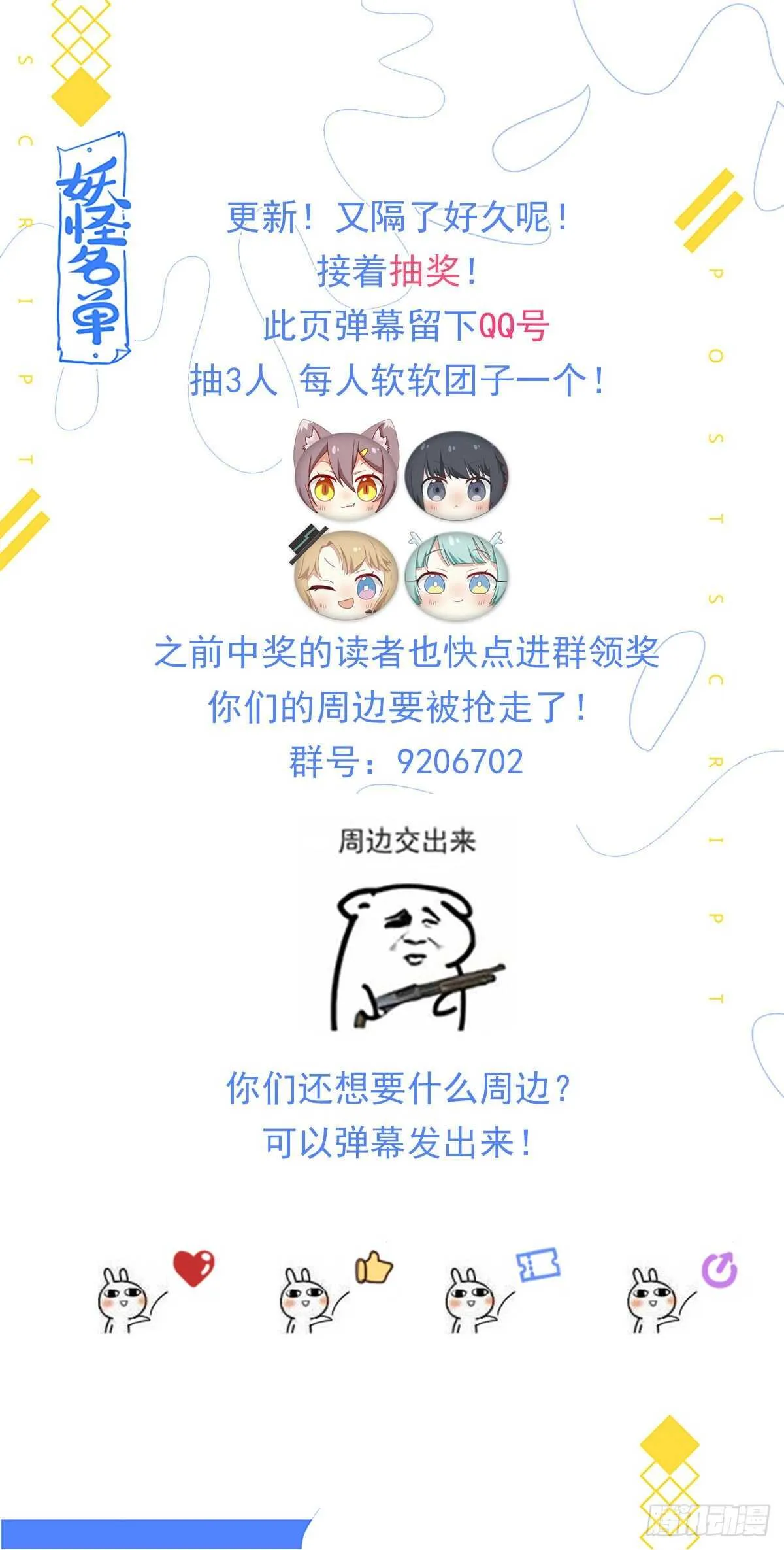 486.较劲 第13页
