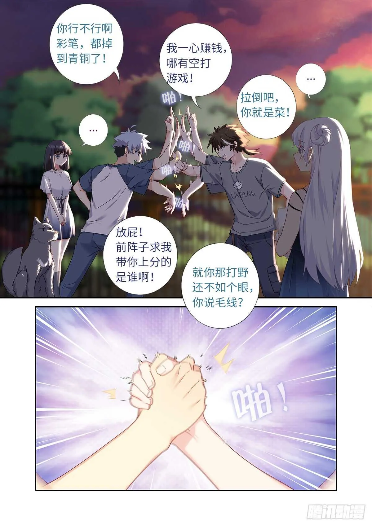 485.换回 第2页