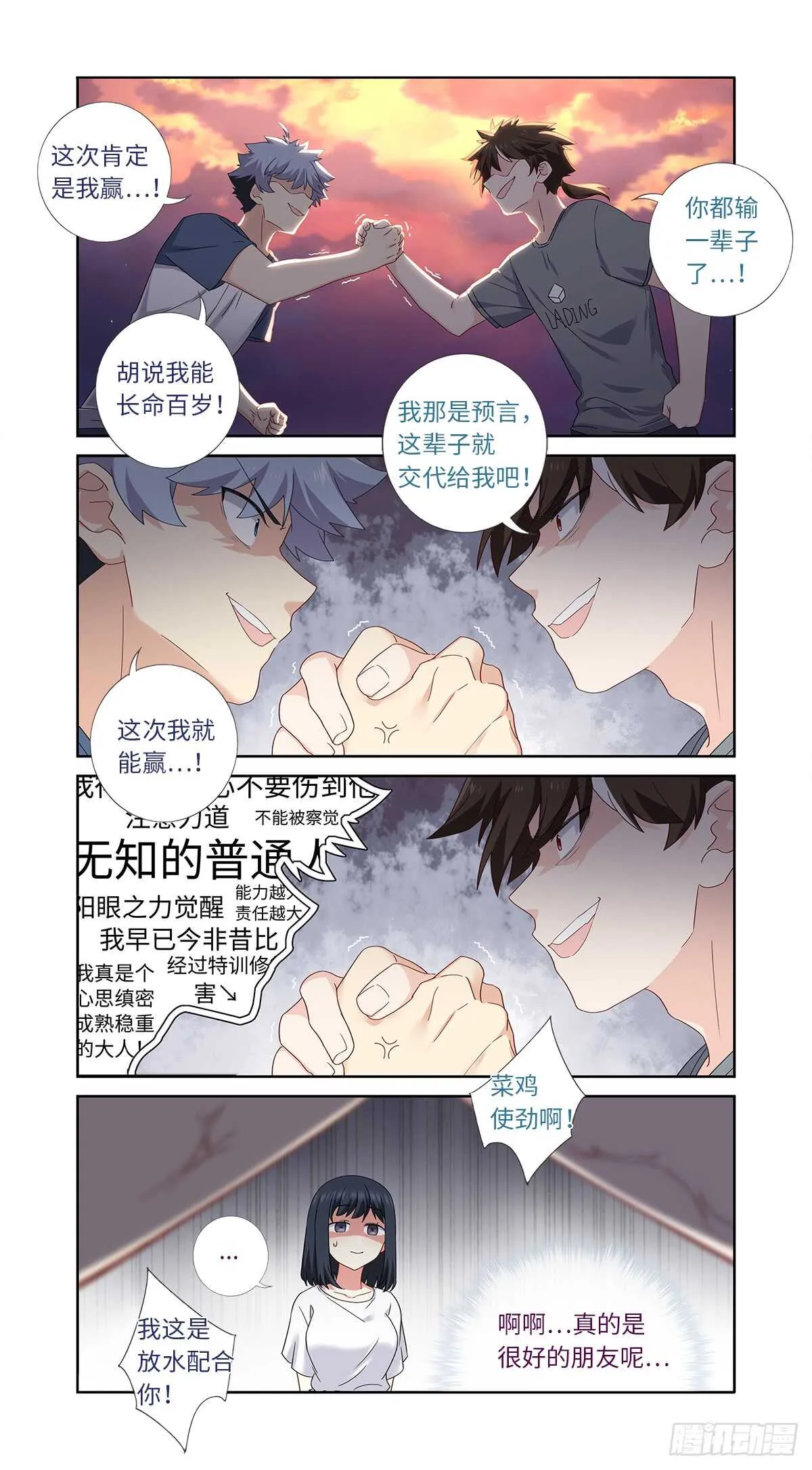 485.换回 第3页
