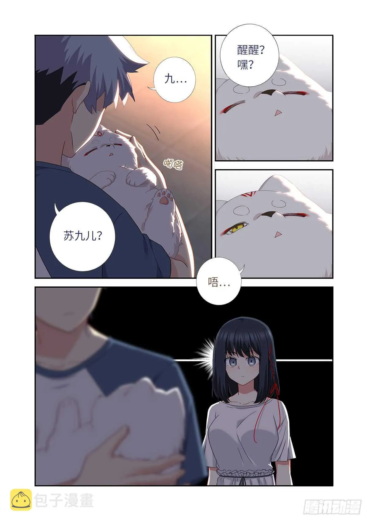 485.换回 第5页