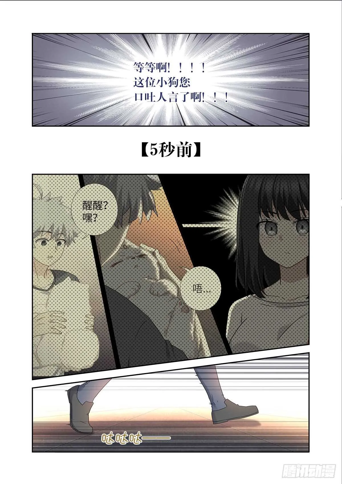 485.换回 第8页