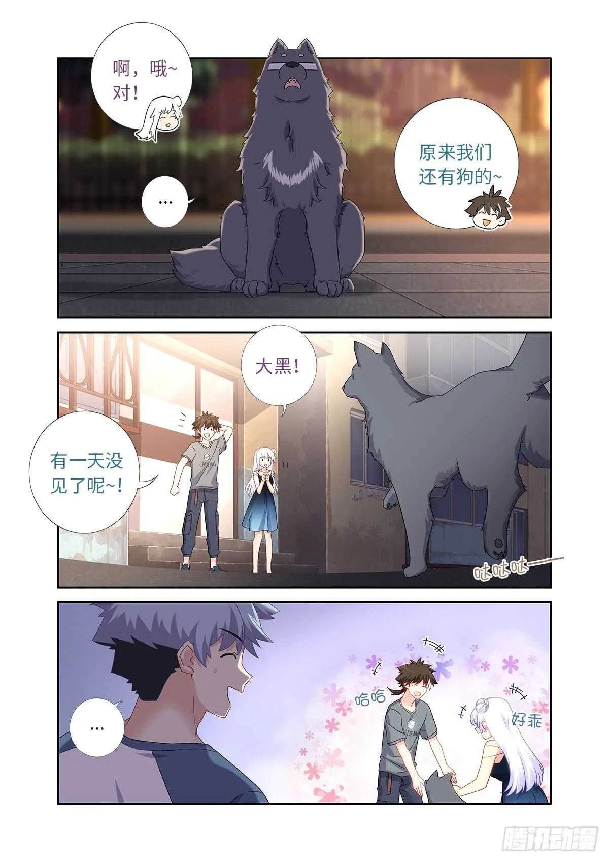 485.换回 第12页