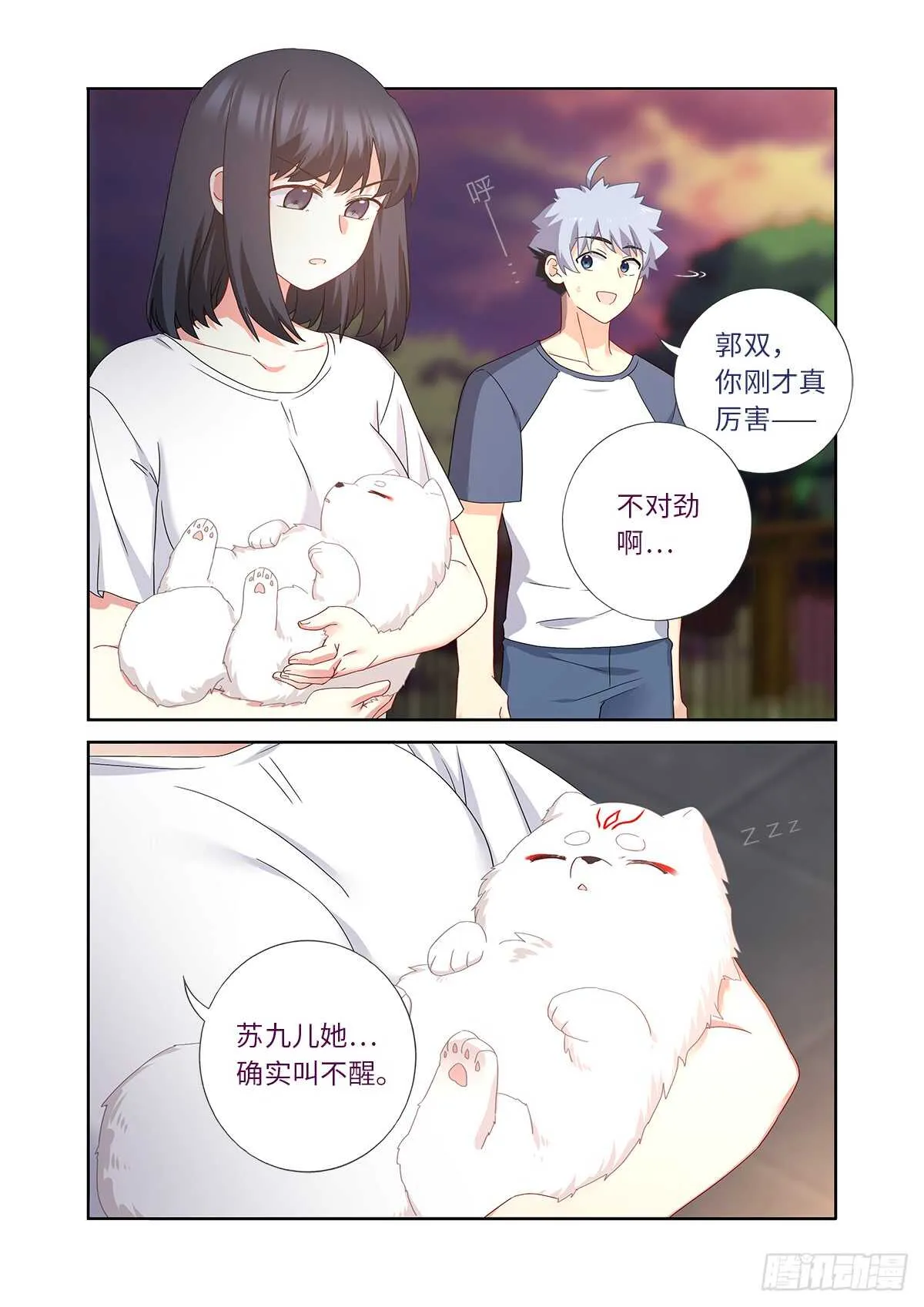 485.换回 第13页