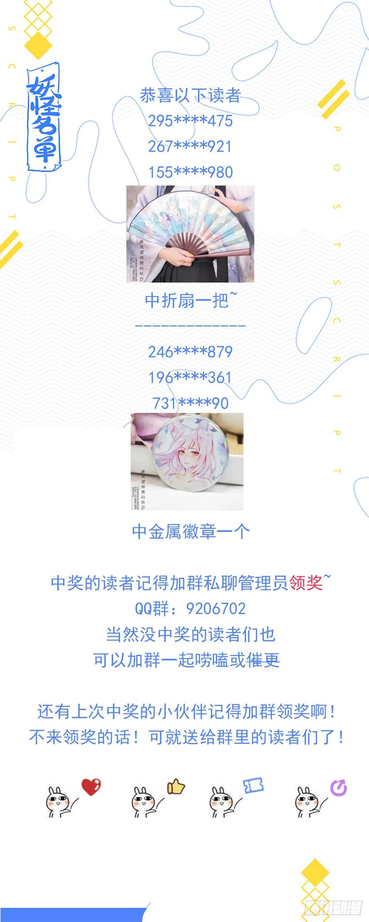 485.换回 第14页
