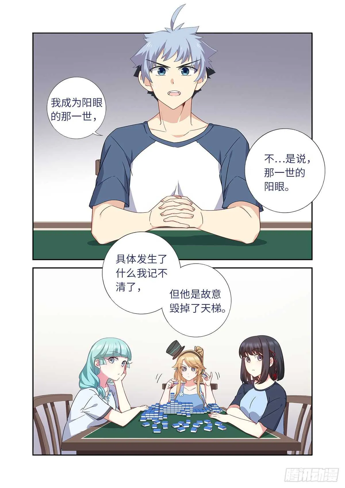 483.主线 第2页