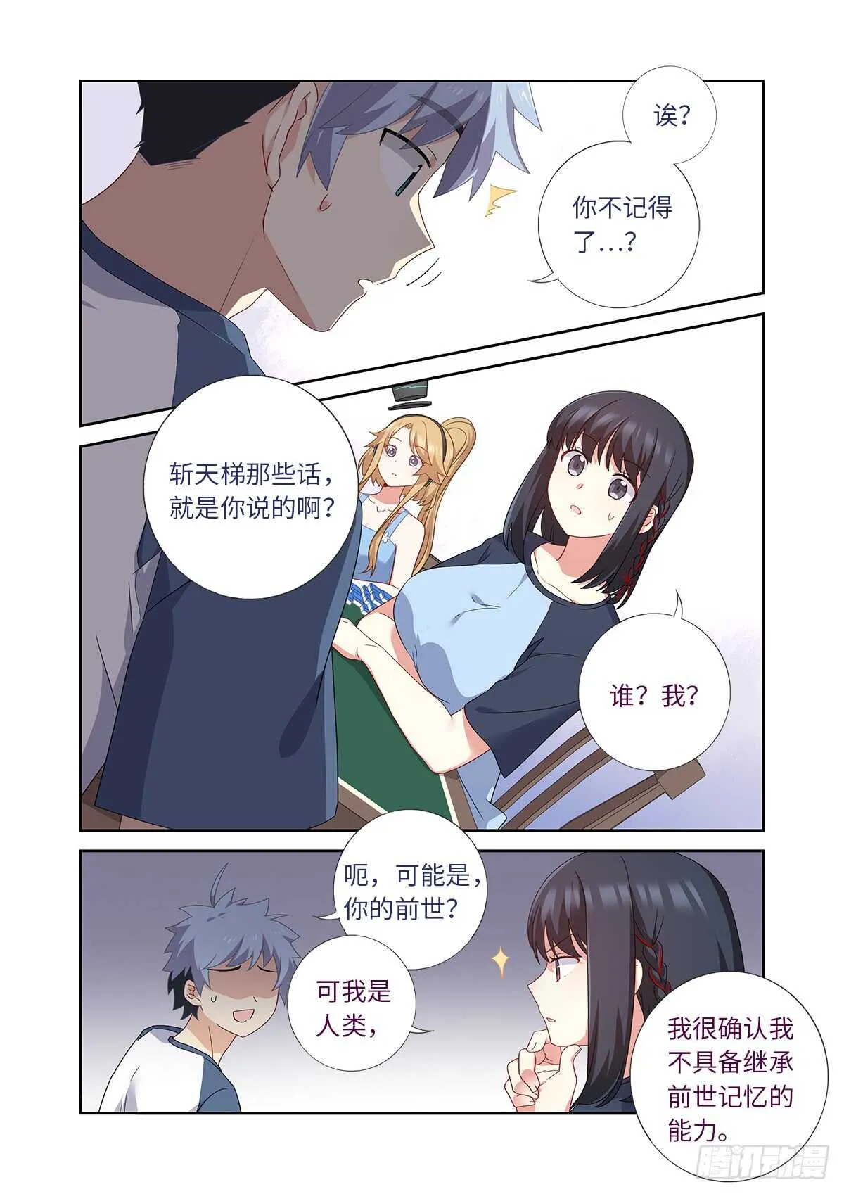 483.主线 第4页