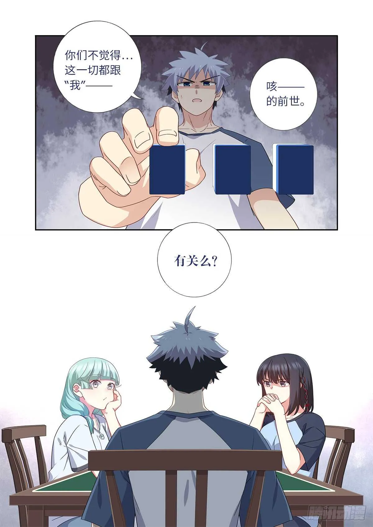483.主线 第10页