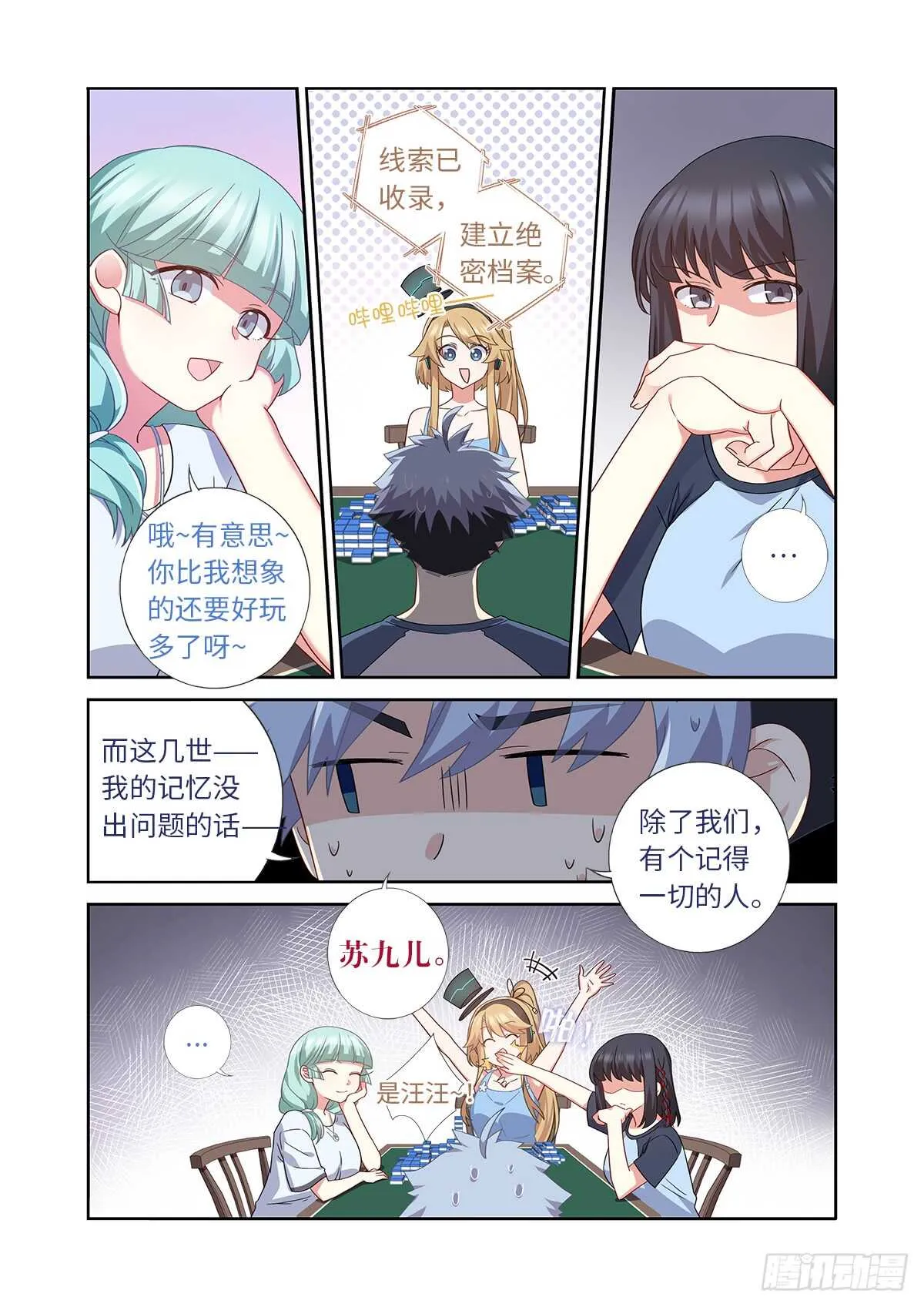 483.主线 第11页