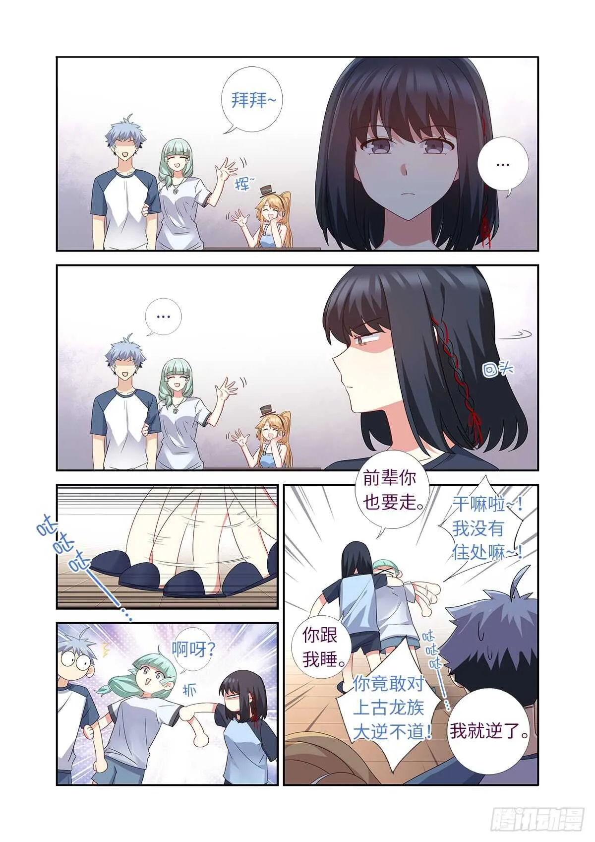 483.主线 第13页