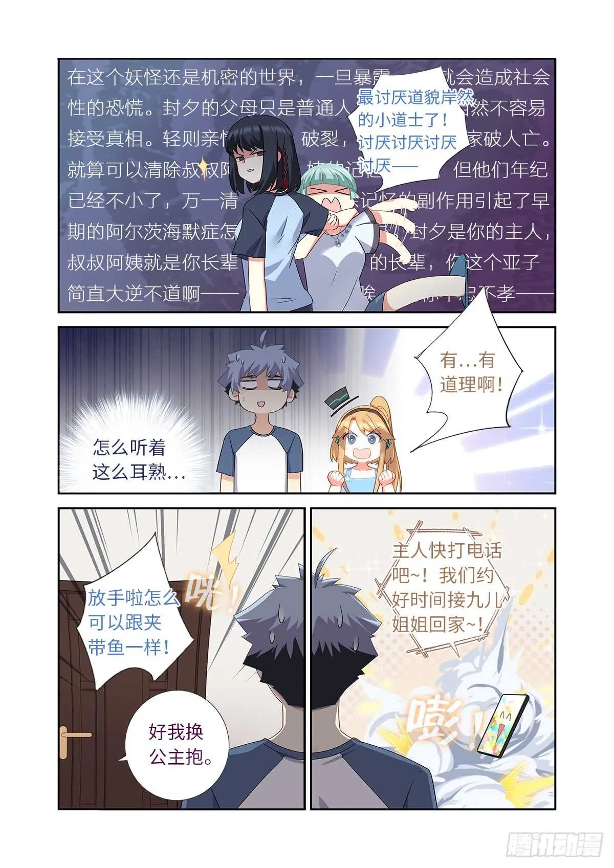 483.主线 第15页