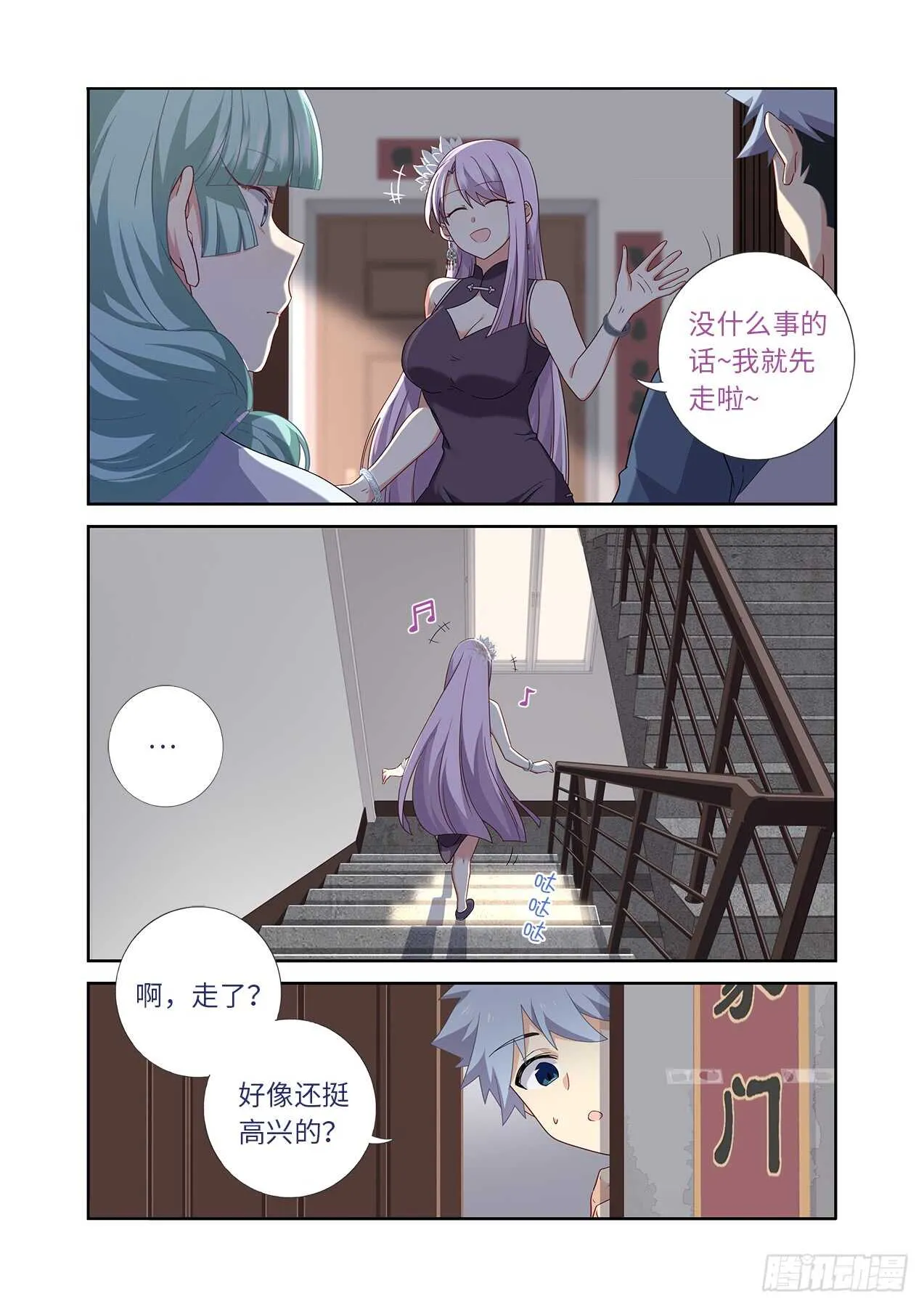 482.仙家 第2页