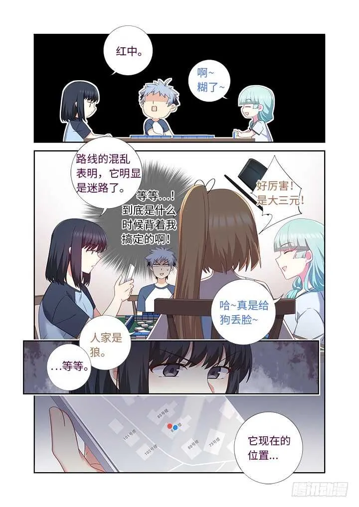 481.不速之客 第4页