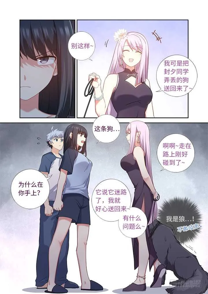 481.不速之客 第9页