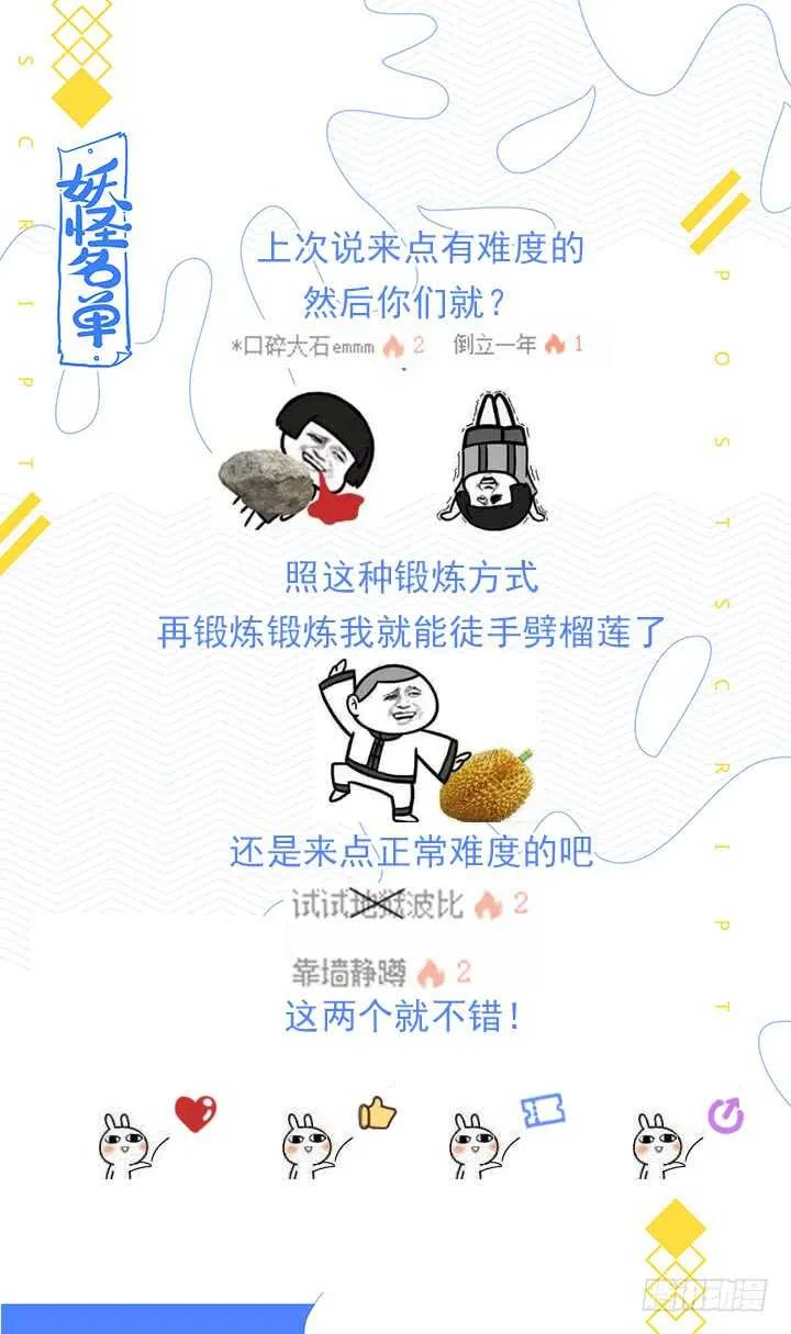 481.不速之客 第16页