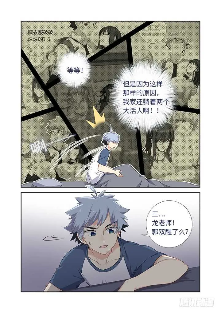 480.国粹 第2页