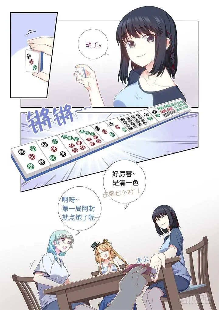 480.国粹 第10页