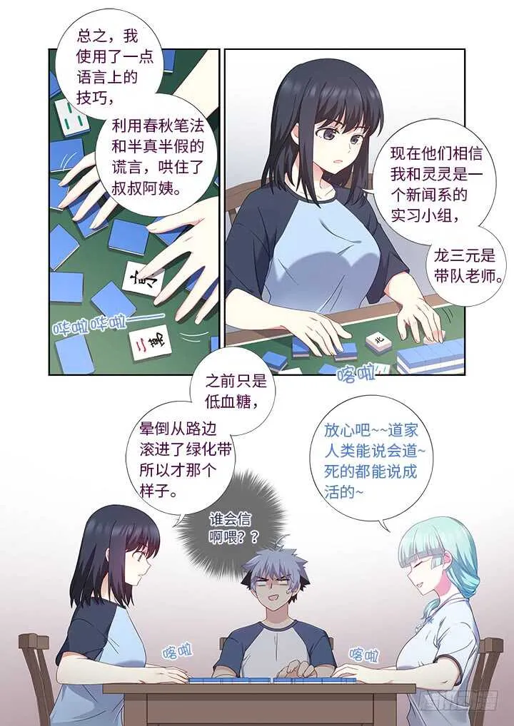 480.国粹 第11页