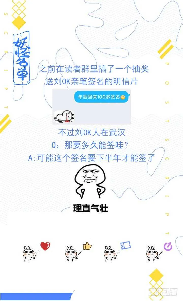 480.国粹 第14页