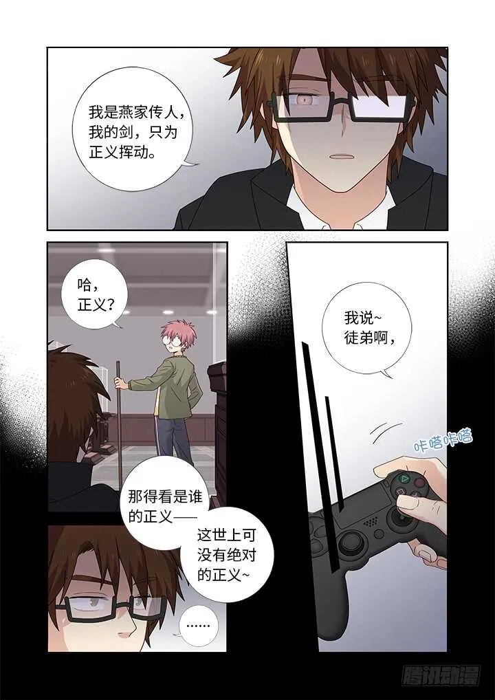 479.正义 第2页