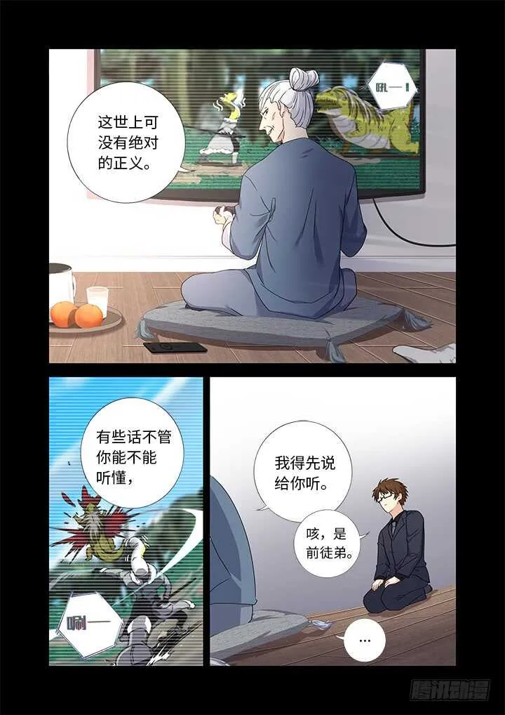 479.正义 第3页