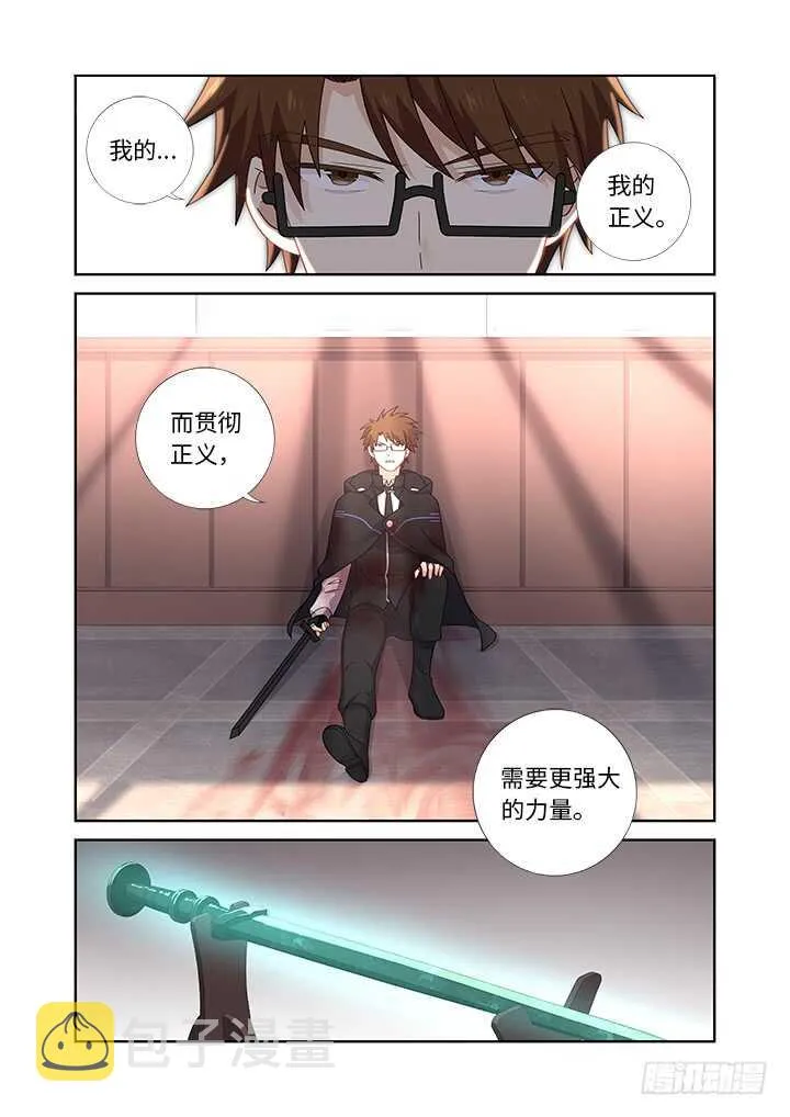479.正义 第6页