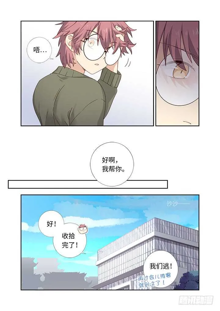 479.正义 第7页