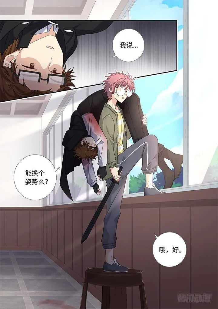 479.正义 第8页
