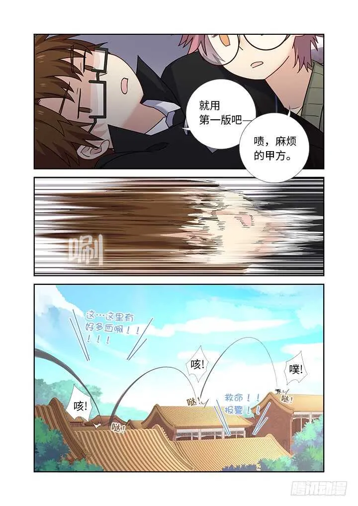 479.正义 第10页