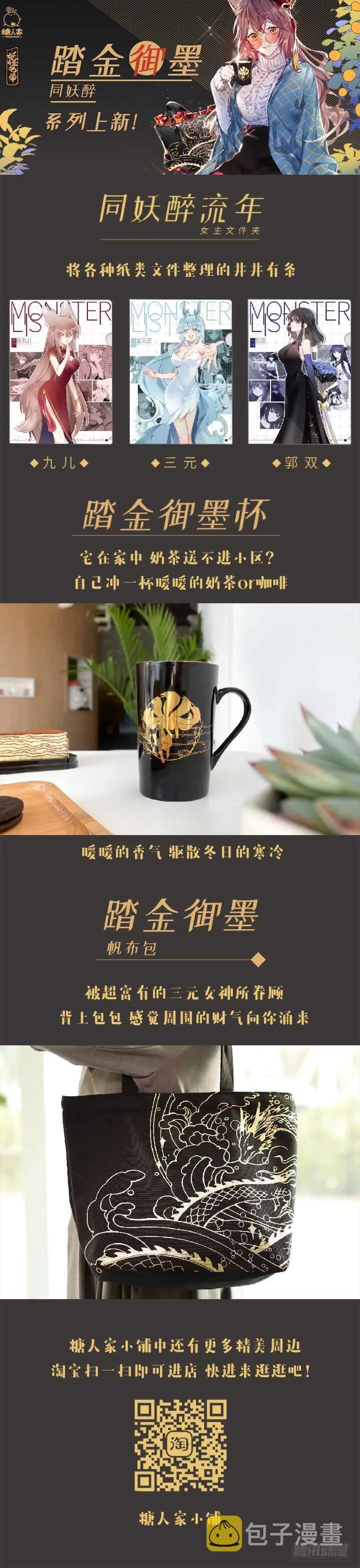 479.正义 第14页