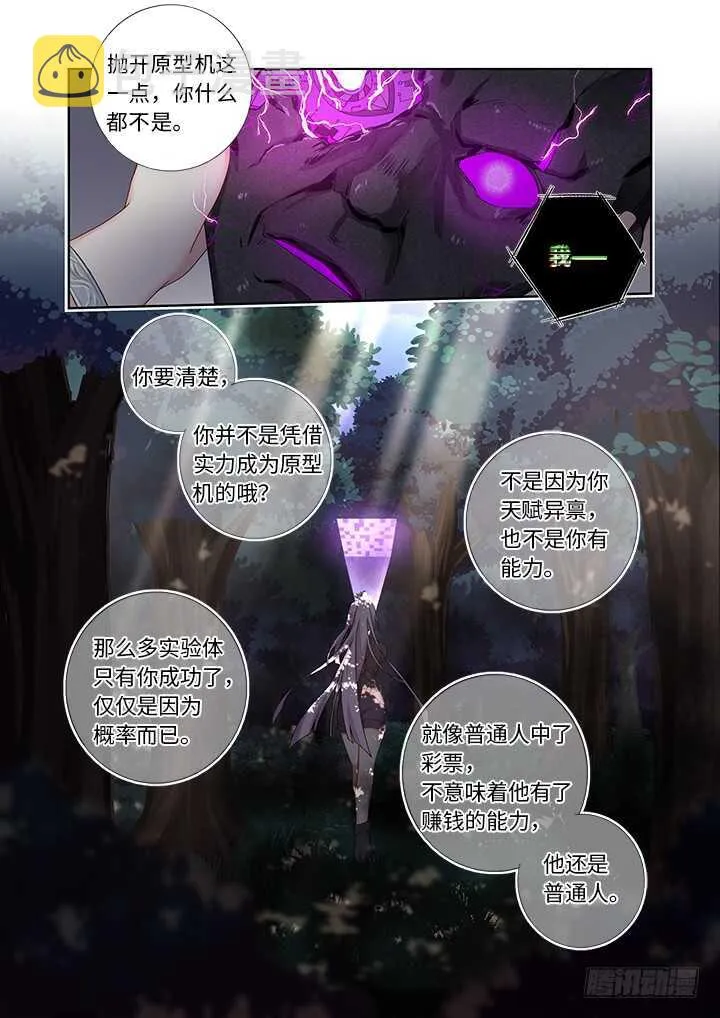 477.终结 第2页