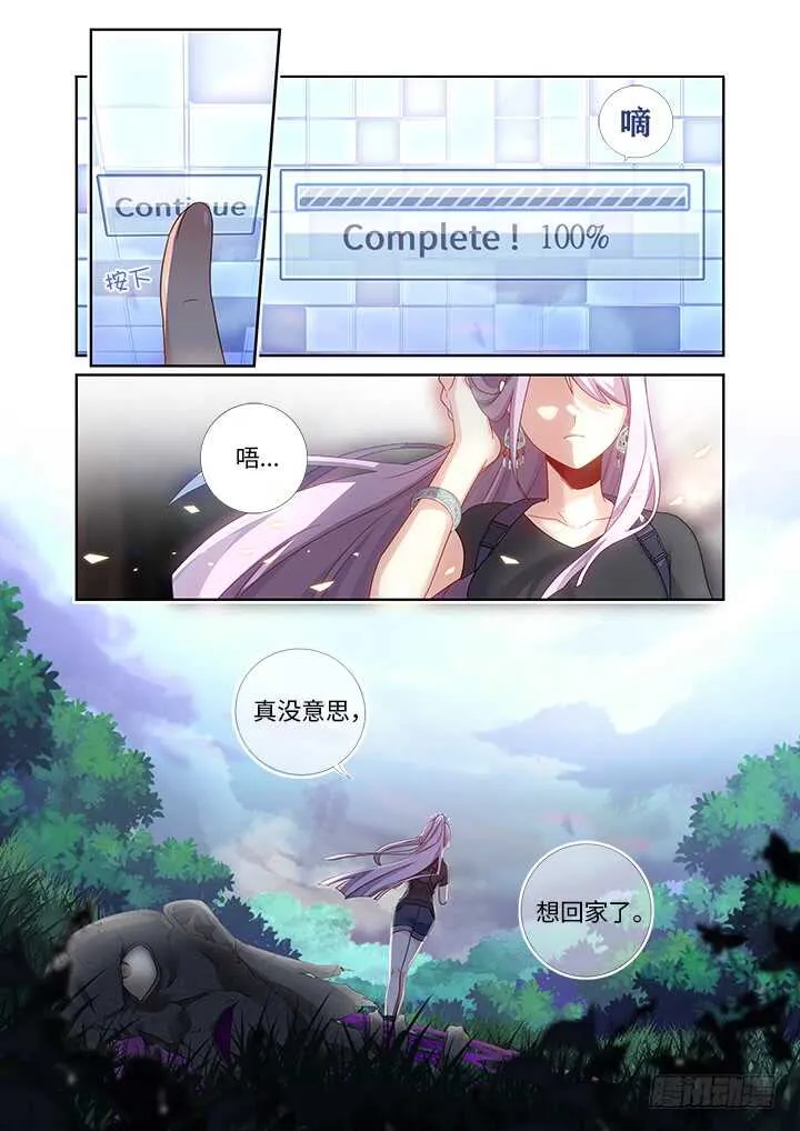 477.终结 第9页