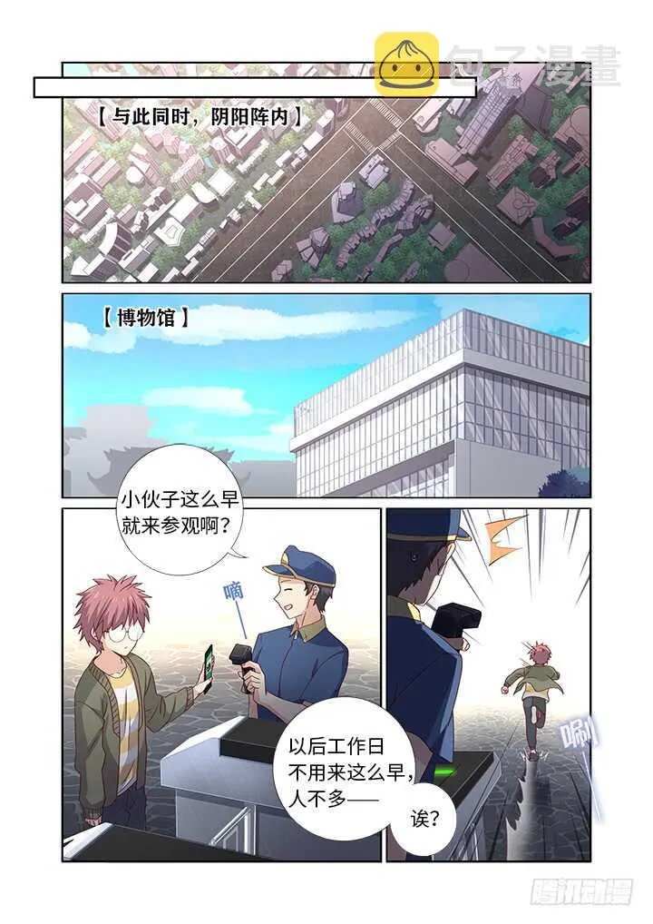 477.终结 第10页