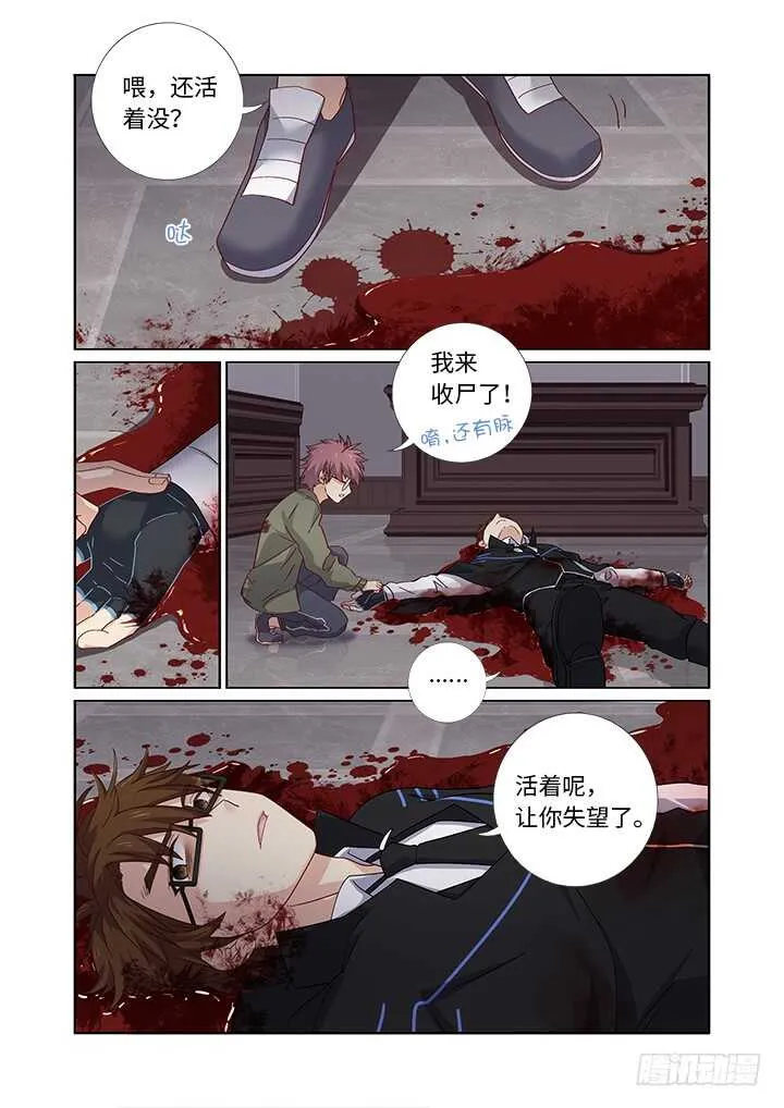 477.终结 第14页