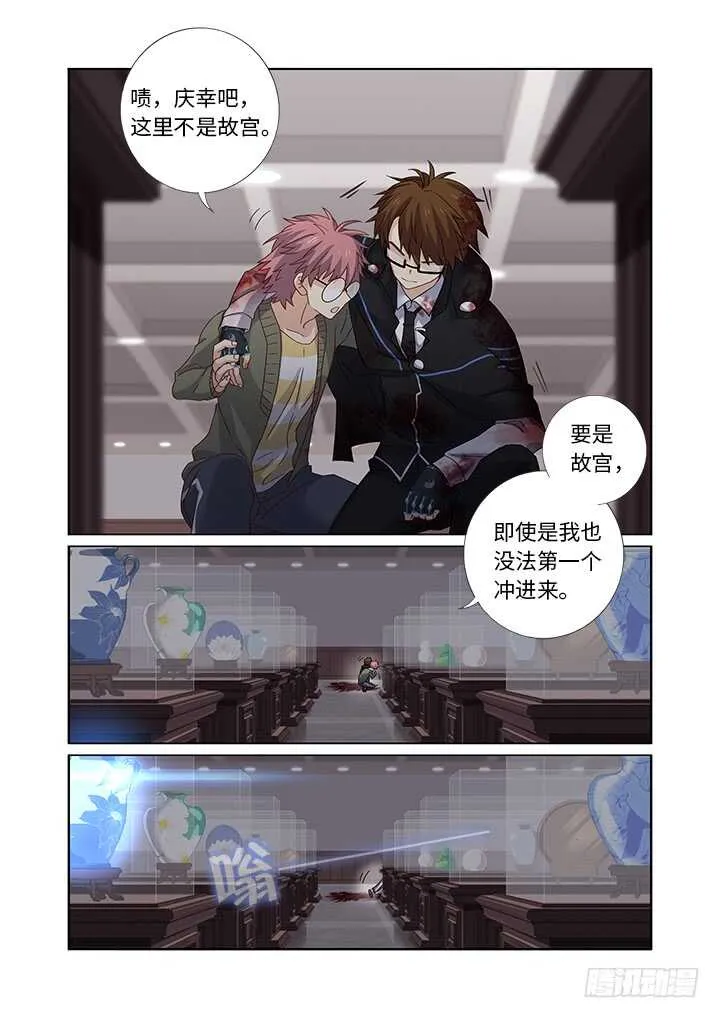 477.终结 第15页