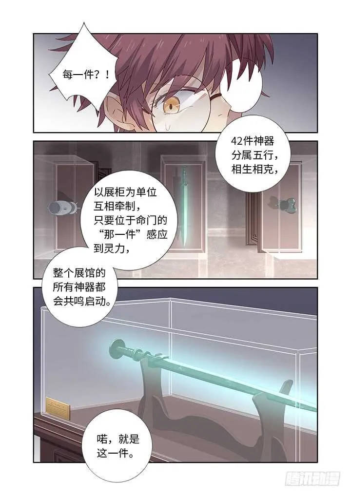 478.帮手 第5页