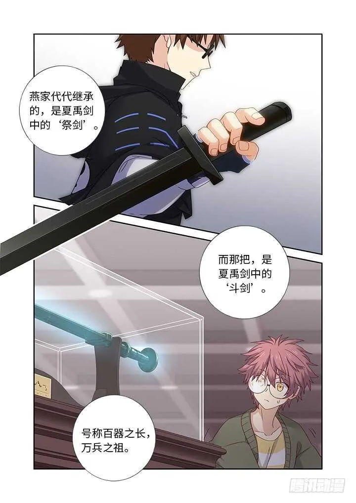 478.帮手 第8页