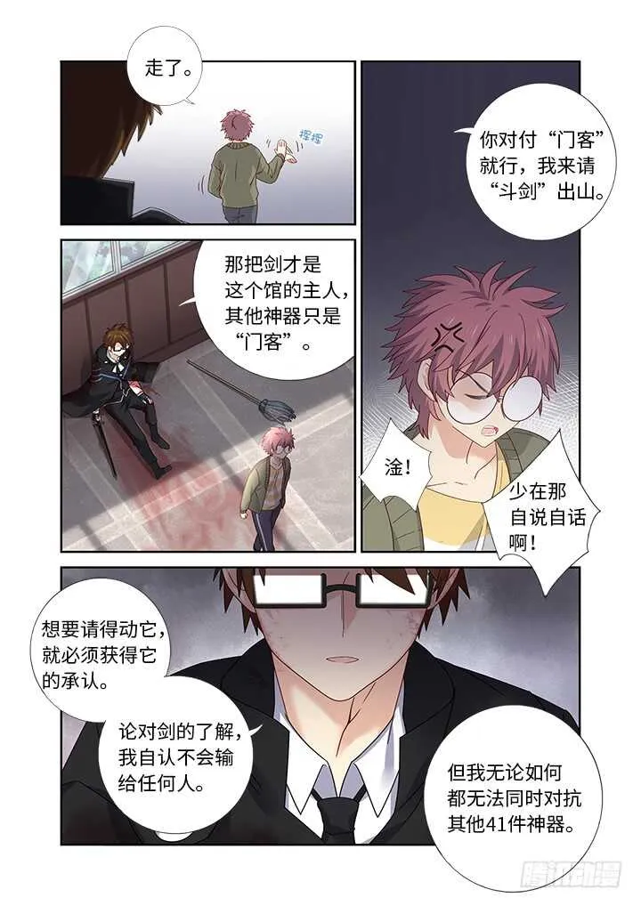 478.帮手 第11页