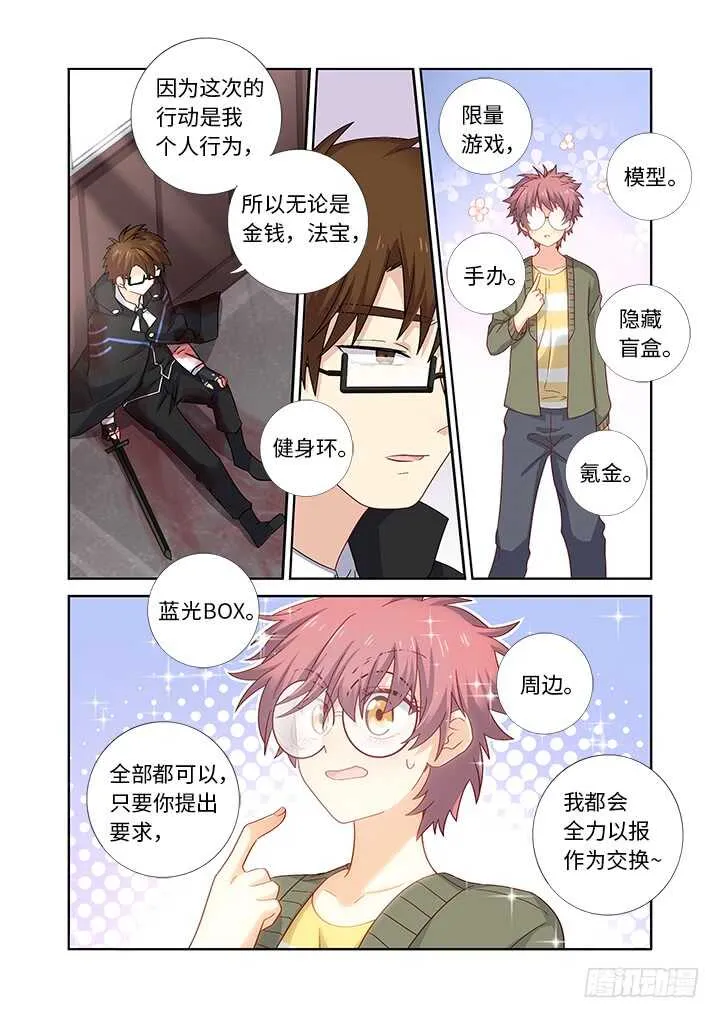 478.帮手 第13页