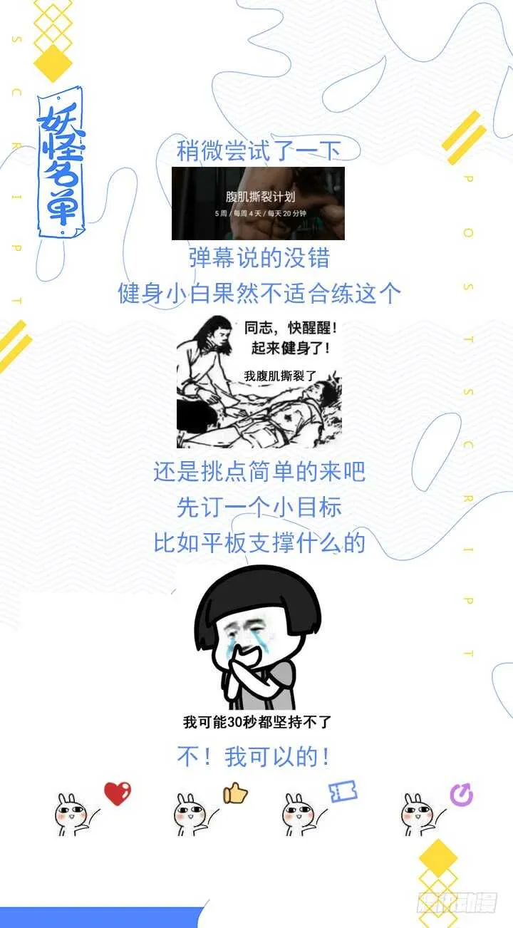 478.帮手 第16页