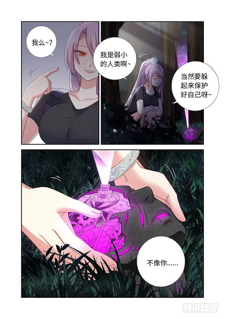 476.鸿篇巨制 第11页