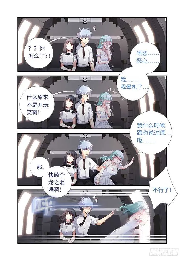 474.我回来了 第3页