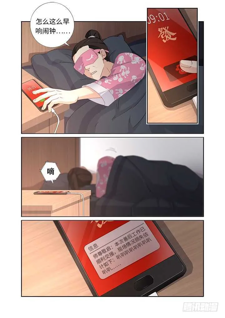 474.我回来了 第5页