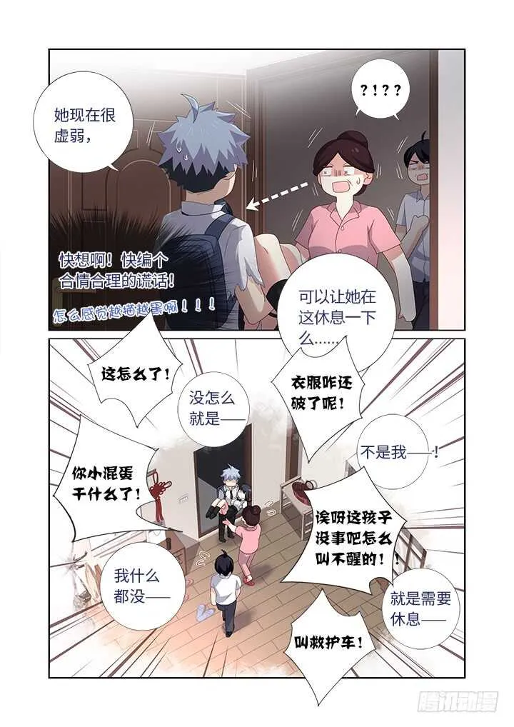 474.我回来了 第9页