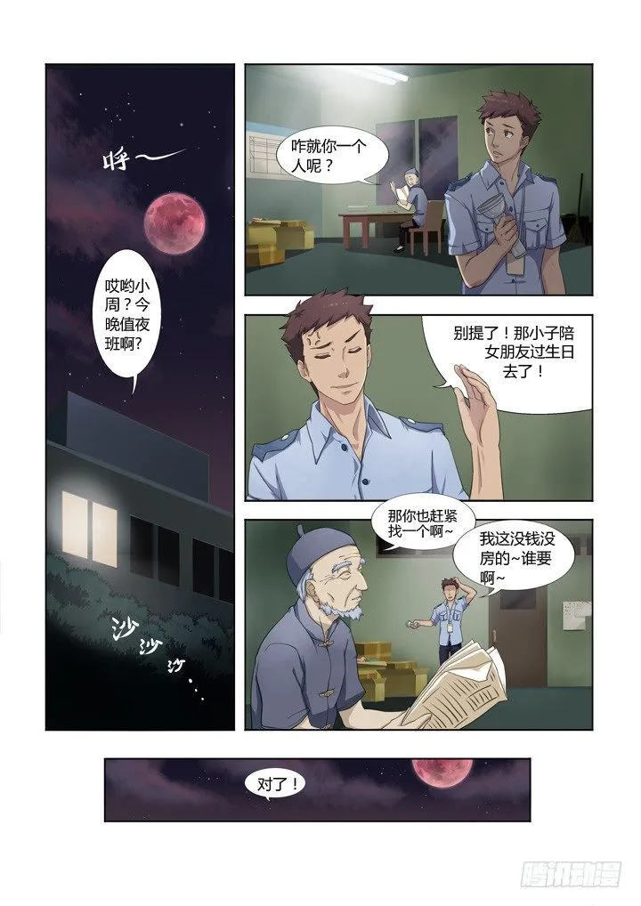1.精气 第1页