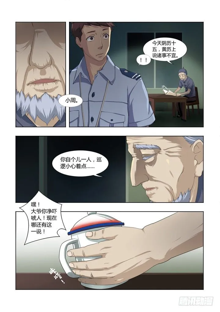 1.精气 第2页