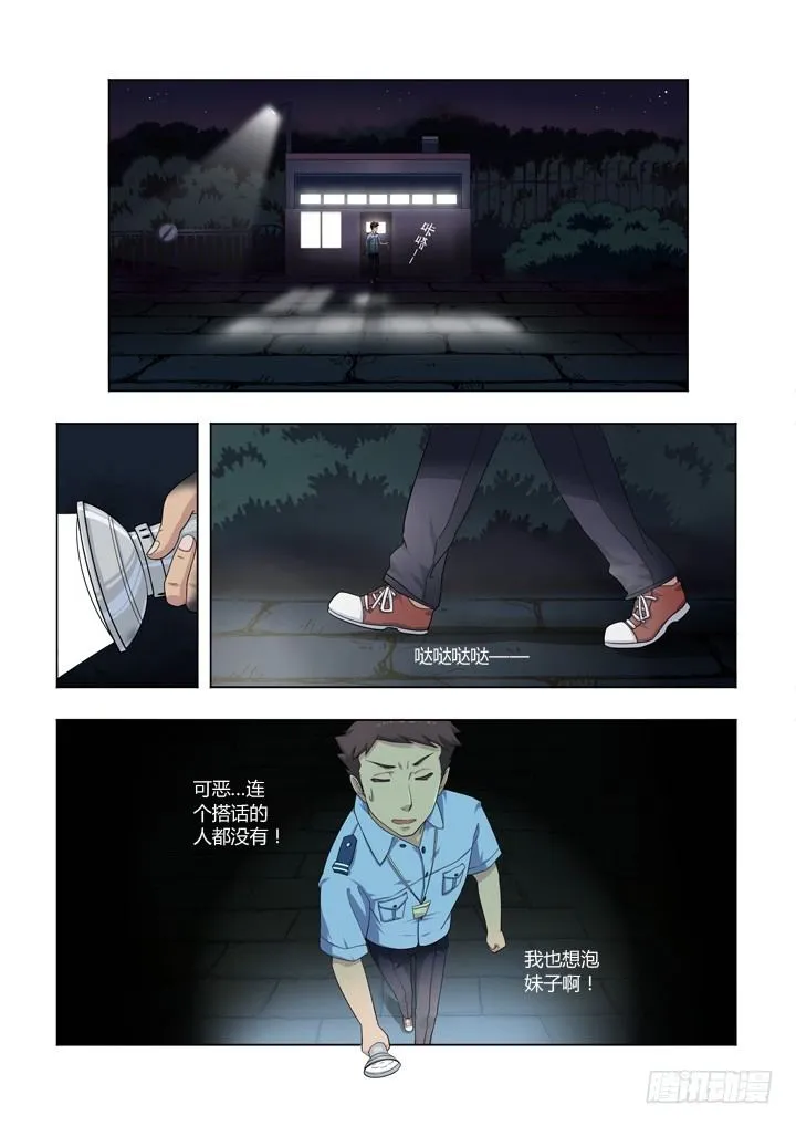 1.精气 第3页