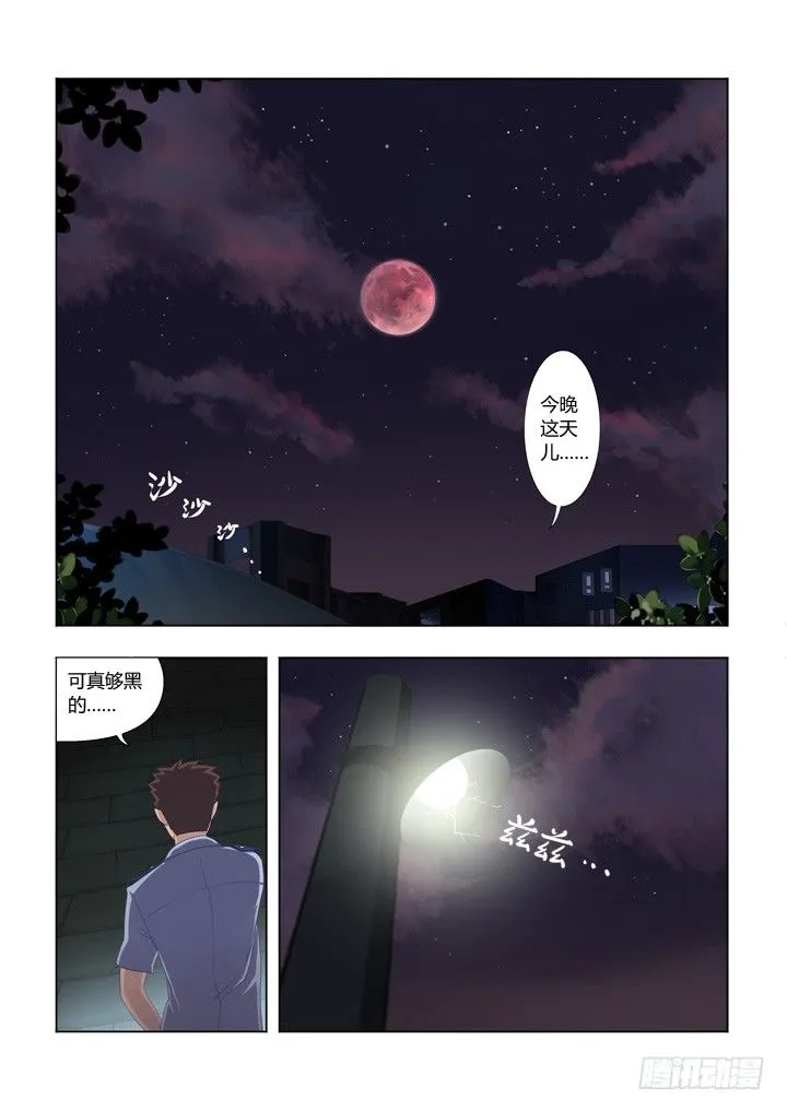 1.精气 第4页