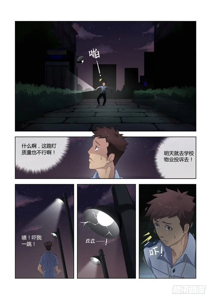 1.精气 第5页