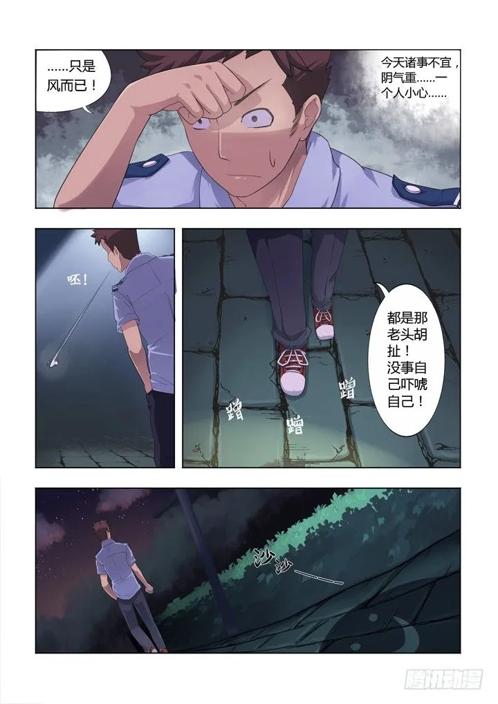 1.精气 第8页