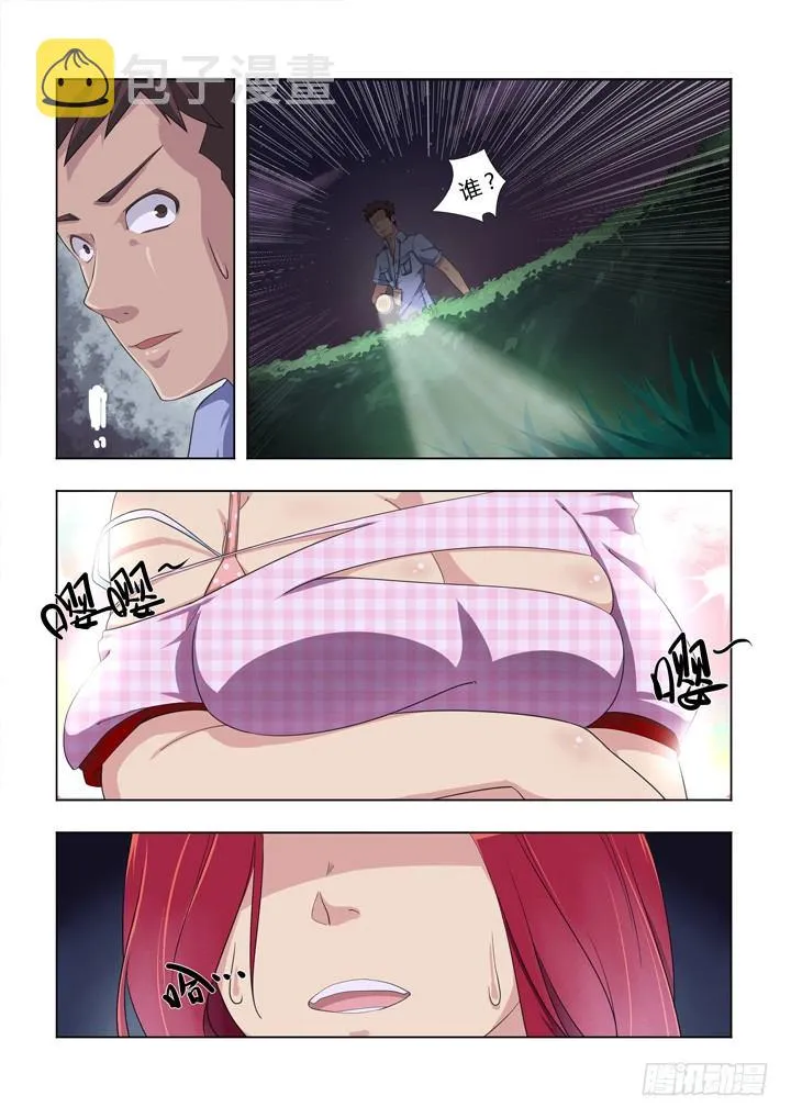 1.精气 第9页